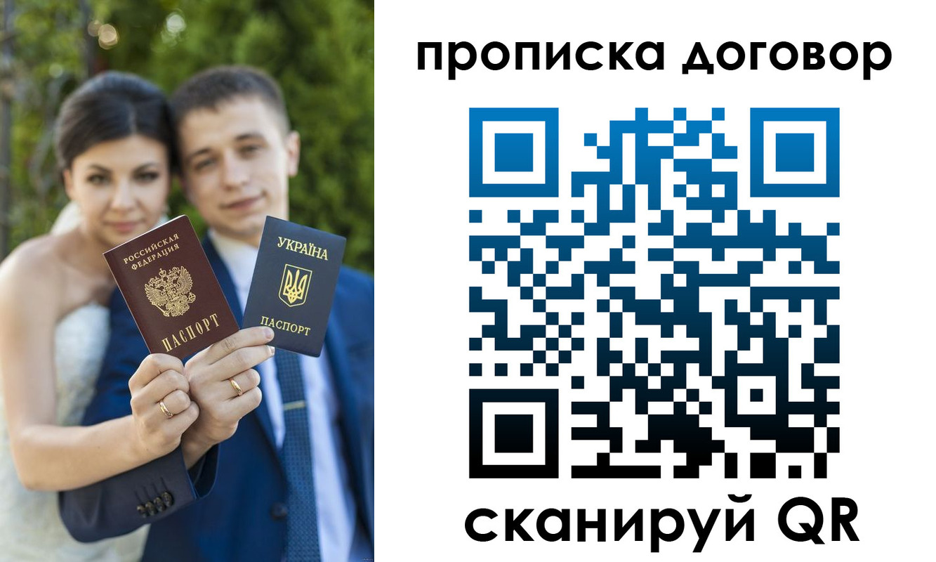 временная регистрация надежно в Знаменске