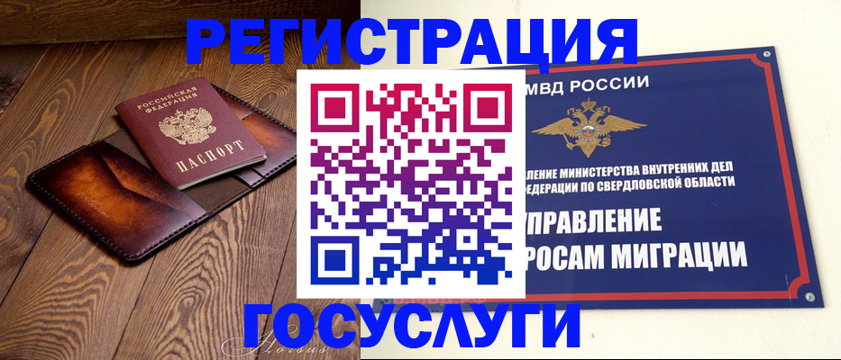 прописка для военкомата в Знаменске
