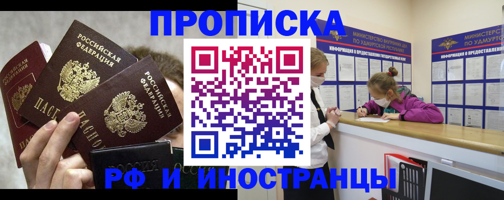 миграционный учет в Знаменске