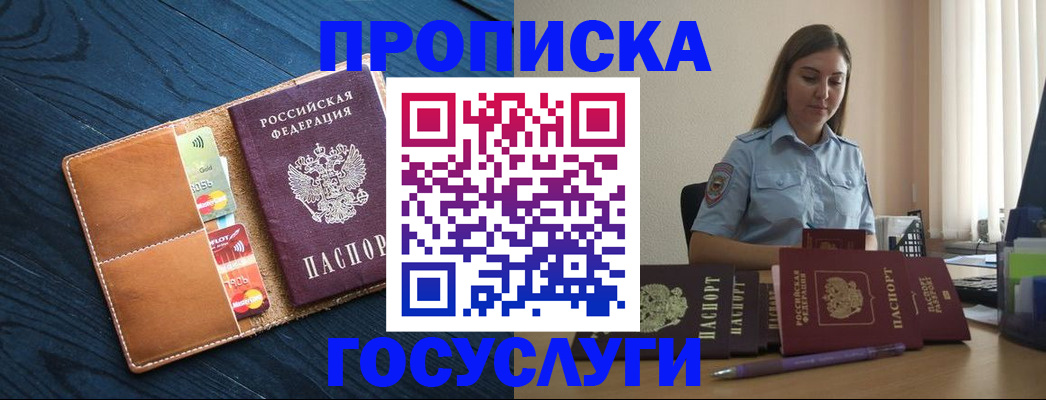 миграционный учет в Знаменске