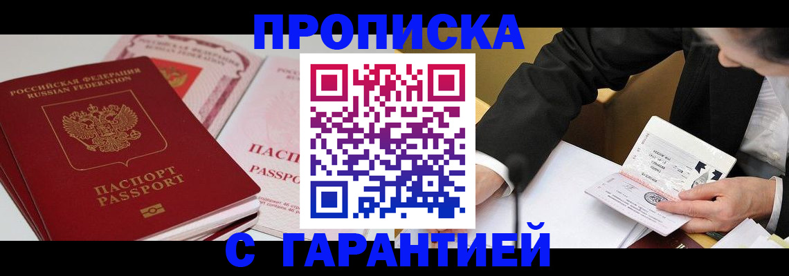 временная регистрация собственник в Знаменске