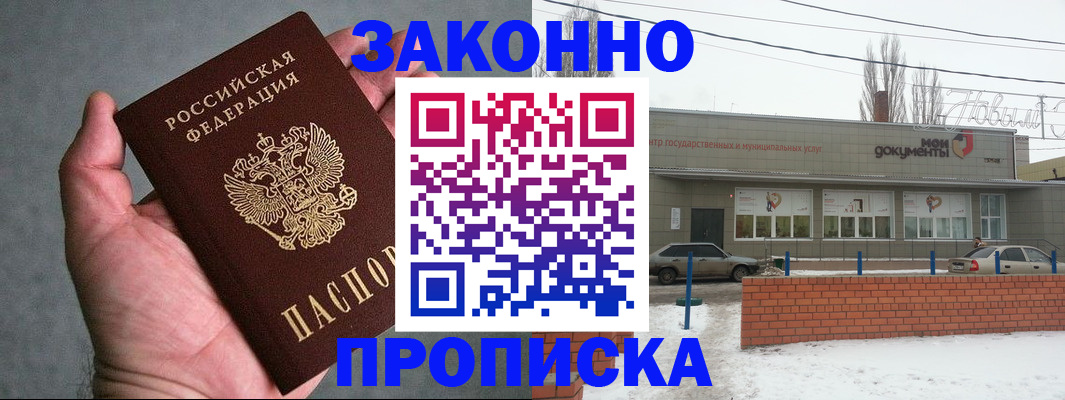 временная регистрация в квартире в Знаменске